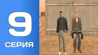 BLACK RUSSIA #9 - ПУТЬ БОМЖА / РАБОТА В СТРОИТЕЛЬНОЙ КОМПАНИИ СЕРВЕР CHOCO