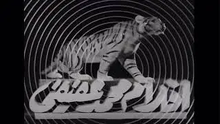 Mohss Omanni Films (1960, Egypt)