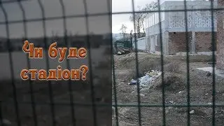 Life ВДН - Чи буде стадіон? (23.01.2020)
