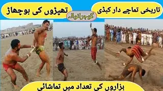 live Kabaddi match | international player | tamachedar kabaddi Match