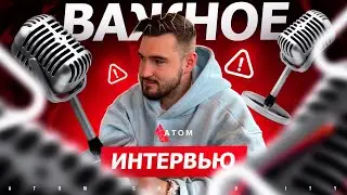 Ситуация на проекте. Интервью с Андреем Рыжаковым.