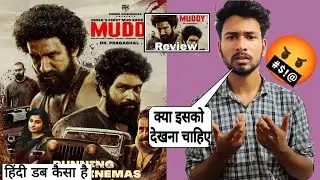 Muddy Movie Review in hindi | malyalam movie