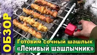 Skewers-shamocracy LAZY CHEF. Preparing juicy barbecue. Recipe