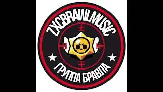 ZXCbrawlMisic - Группа бравл 🤟🏿 (cover Вставай, Донбасс! - куба)
