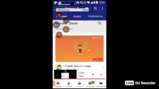 Стрим просто стрим