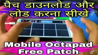 पैच डाउनलोड लोड करना सीखें । Patch Download load karna sikhe 2022