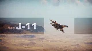 J-11 в ТРБ / Р-27ЭТ1 / Р-27ЭР1 / Р-73Э / War Thunder