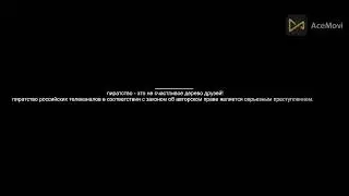 htf ant piracy screen