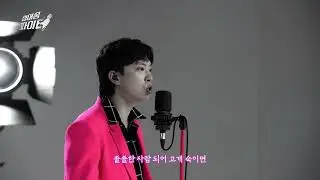 [싱어송파이터] 김정우 - 너무 아픈 사랑은 사랑이 아니었음을 (원곡: 김광석)