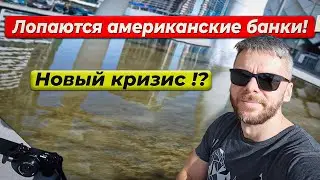 Куда сегодня вкладывать деньги?! Будет новый кризис!?