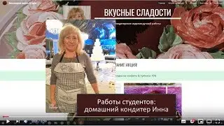 Работы студентов Инна Судакова