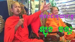 LST TECH,Longchantha ព្រះមហាថេរប្បញ្ញោឡុងចន្ថា,   YouTube 12