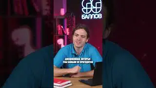 Забудь в университете ШКОЛЬНУЮ ПРОГРАММУ! #математика #егэ2025 #интересное #факты
