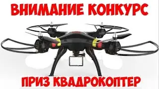 КВАДРОКОПТЕР С АЛИЭКСПРЕСС SYMA X8. РАСПАКОВКА И ОБЗОР.