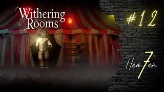 ПРЕДСТАВЛЕНИЕ В ЦИРКЕ - Withering Rooms # 12