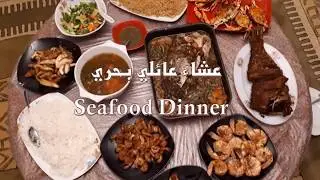 قمبري مقلي- حبار - أبومقص(كبوريا)   استكوزا