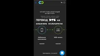 перевод BTC в KYROS из Totalcoin. ч. 3 Перевод
