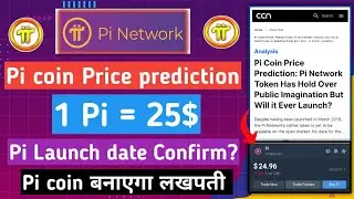 Pi coin price prediction | pi launch date confirm | pi network new update today
