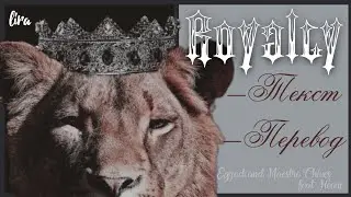 EGZOD & Maestro Chives – Royalty (feat. Neoni) (Текст + Перевод) | lira