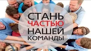 Как работать с холодными контактами в соц.сетях, как приглашать и делать предложения.