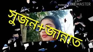 Md Suzon Album Song