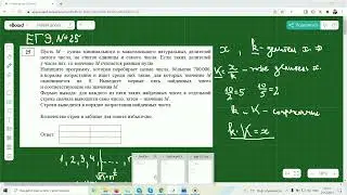 ЕГЭ 2022 Информатика. Задание 25-1