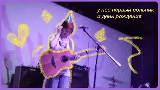 первый сольник гюнтер в powerhouse