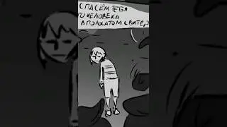 #undertale #frisk #андертейл #фриск  #shorts