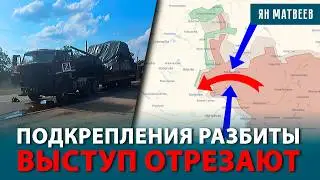 Окружают бригады под Покровском. Удар по мосту через Днепр. Охота на ПВО. Прорыв в Днепропетровской