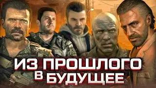 Что было в Call of Duty: Black Ops 2