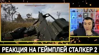 РЕАКЦИЯ БЛАДИ НА ГЕЙМПЛЕЙ СТАЛКЕР 2!