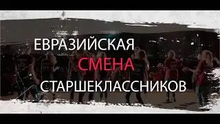 ECC2017 | Teaser