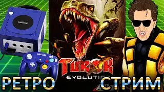 ДИНОЗАВРЫ и ДРУГИЕ МОНСТРЫ на Nintendo Game Cube (не эмулятор)