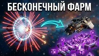 X4: Foundations ГАЙД по бесконечному фарму модулей.
