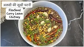 Series “8” DETOX ,HEALTHY & DELICIOUS FLAXSEEDS chutney |Winter Special Alsi chutney|jawas chutney |