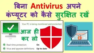 how to secure laptop without antivirus | windows defender vs antivirus software | free software 2020