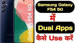 How to enable dual apps in Samsung Galaxy F54 5G|Samsung Galaxy F54 5G me dual apps kaise enable kre