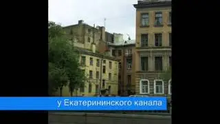 Дом Раскольникова» 8мин  ЭкскурсияГражданская ул , 19