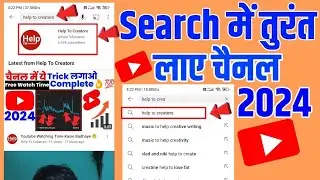Youtube Channel Search List Me Kaise Laye