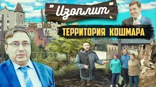 Чиновники издеваются над Екатеринбуржцами | Прекрасная Россия
