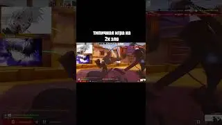 типичная игра на 2к эло