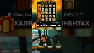 ЗАНОС КОСТЯНА В ДУЭЛЯХ 30.000 РУБЛЕЙ 