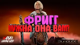 #ФРИГГ#Обзор Ивента#Dawn of Titans