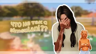 ౨ৎ что не так с SIMSULANI? кража, плагиат у других креаторов ꒰ts4꒱