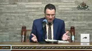 14  الدكتور- محمد محمود الجبة – (علم النحو في صدر اللغة العربية !!) (ساحة الدح) (2023م)