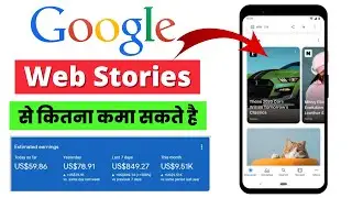 how much we can earn from google web story | Earning from web stories | Web story earning