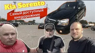 KIA Sorento - самый доступный внедорожник