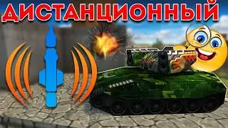 ИМБА НАВЕЧНО! САМЫЙ СИЛЬНЫЙ СТРАЙКЕР С ДИСТАНЦИОННЫМ ПОДРЫВОМ НАГИБАЕТ В ТАНКАХ ОНЛАЙН