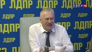 ЖИРИНОВСКИЙ  ЗНАЛ