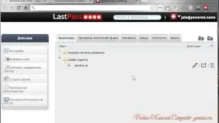 LastPass - программа менеджер паролей